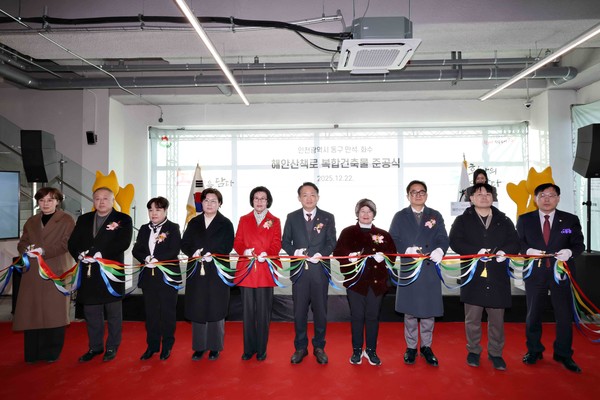 만석·화수 해안산책로 연계 복합건축물 준공식. 동구 포토