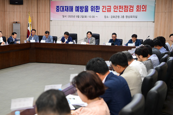 ‘중대재해 예방을 위한 긴급 안전점검 회의’를 진행 중이다. 강화군 포토