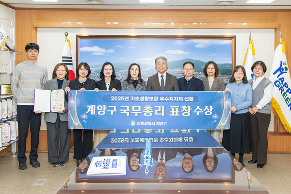 ‘2025년 기초생활보장·긴급복지 사업 실적 우수 지자체’에 선정돼 국무총리 표창을 수상하고 기념촬영을 하고 있다. 계양구 포토