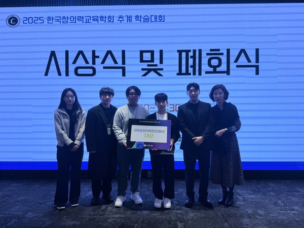 인천대 융합팀 '아오삼이'가 '제8회 대학생 창의력 경진대회'에서 대상을 수상하고 기념촬영을 하고 있다. 인천대 포토