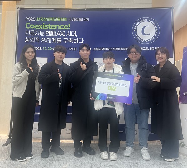 인천대 융합팀 '아오삼이'가 '제8회 대학생 창의력 경진대회'에서 대상을 수상하고 기념촬영을 하고 있다. 인천대 포토