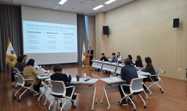 산업실태조사 용역 최종보고회. 김포시 포토