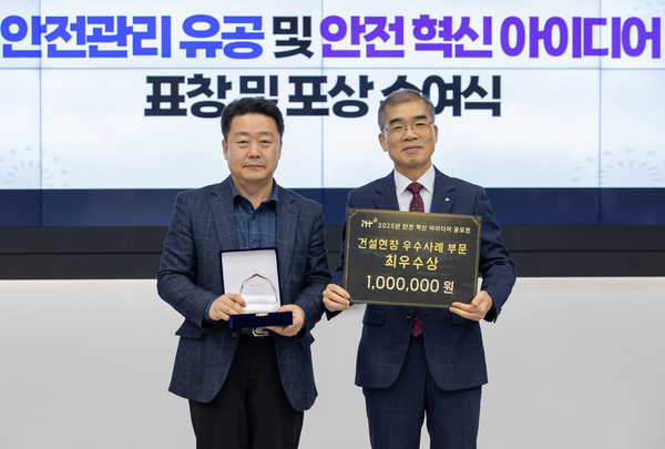 안전 혁신 아이디어 공모전 최우우상 시상식 기념촬영을 하고 있다. iH 포토