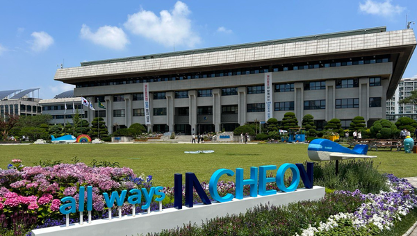 인천시청 전경. 인천뉴스