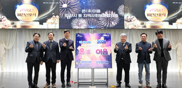 동 지역사회보장협의체 성과워크숍. 안산시 포토