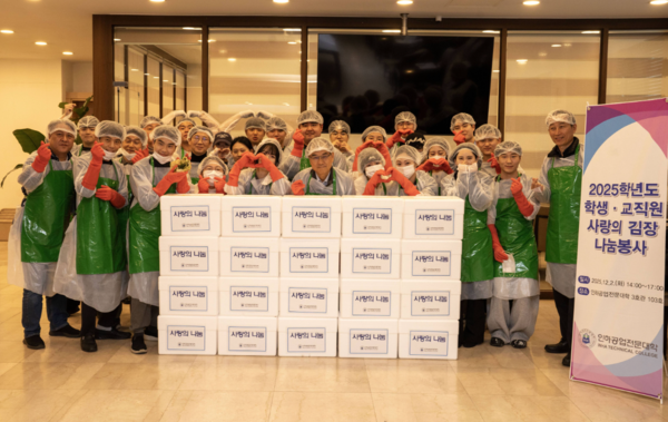 인하공전의 연말 맞아 지역사회 나눔 봉사활동. 인하공전 포토