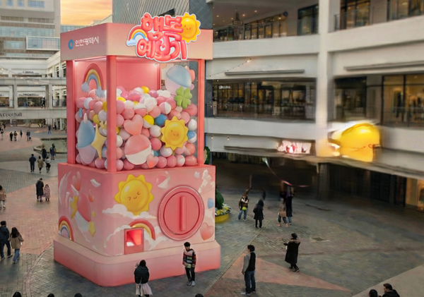 인천시민 체험형 공공 캠페인 ‘행복예보기’. 인천시 포토