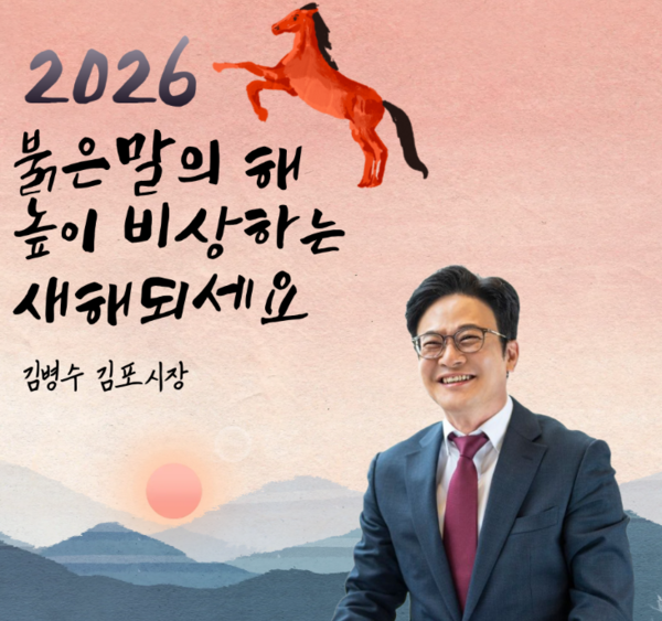 김포시 김병수 시장. 김포시 포토