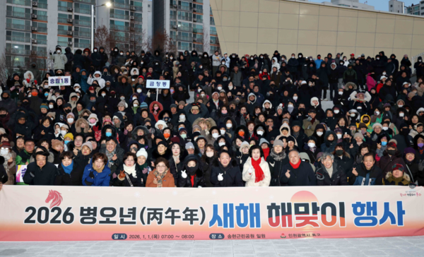 ‘2026년 병오년 새해 맞이’ 행사. 동구 포토
