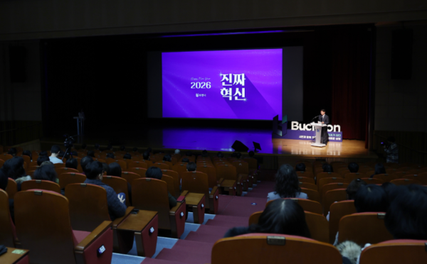 부천시가 2일 시청에서 2026년 시무식을 개최하고, ‘진짜 혁신’을 주제로 한 시정계획을 발표했다. 부천시 포토