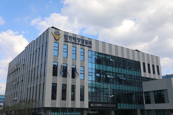 인천해양경찰서. 인천뉴스DB