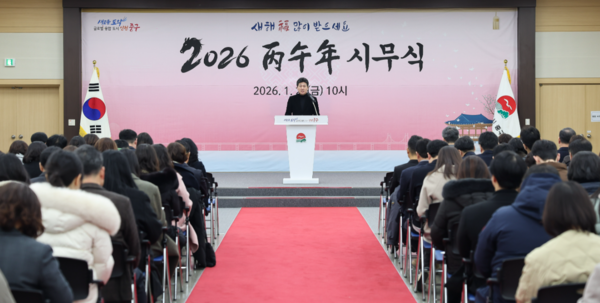 인천 중구 2026년도 시무식. 중구 포토
