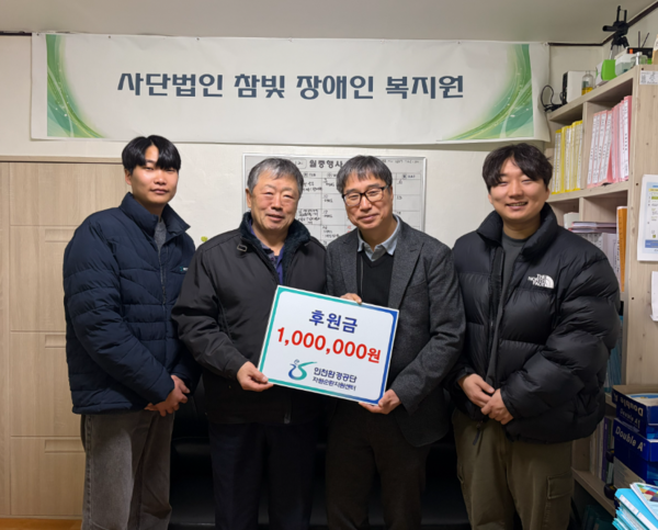 자원순환지원센터 직원들이 참빛장애인복지관에 기부금을 전달하고 기념촬영을 하고 있다. 공단 제공