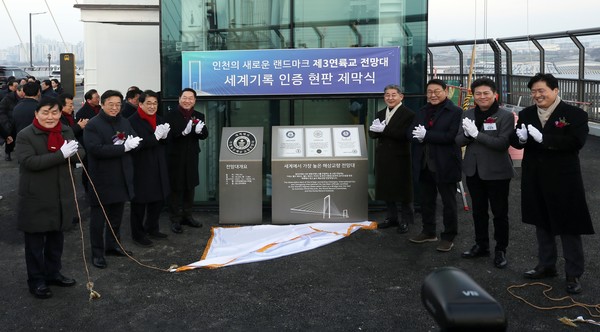 기네스 인증서 제막. IFEZ 포토