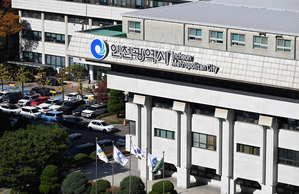 인천시청 전경. 인천시 포토
