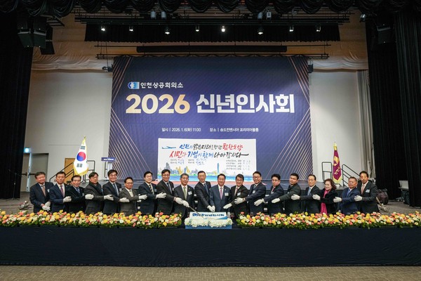 2026년 신년인사회에서 주요 내빈들이 인천 경제의 새로운 출발을 기념하는 케이크 커팅을 위해 기념촬영을 하고 있다. 인천상의 포토