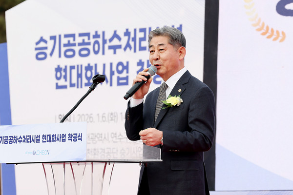 ‘승기공공하수처리시설 현대화사업 착공식’에 참석해 축사를 하고 있다. 시의회 포토