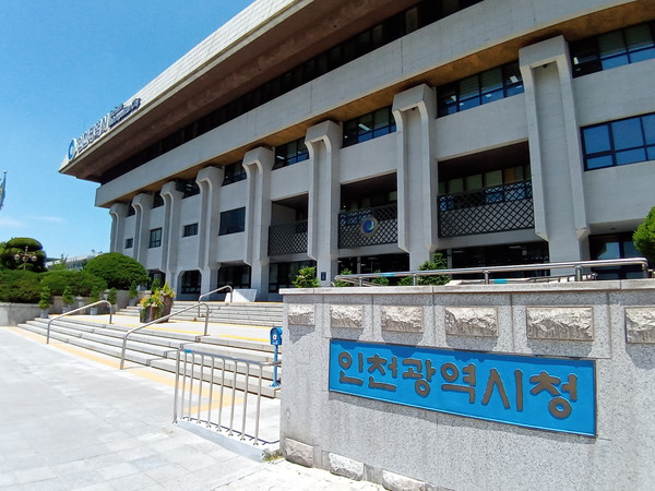 인천시 남동구 구월동 소재 인천시청 전경. 인천뉴스 포토