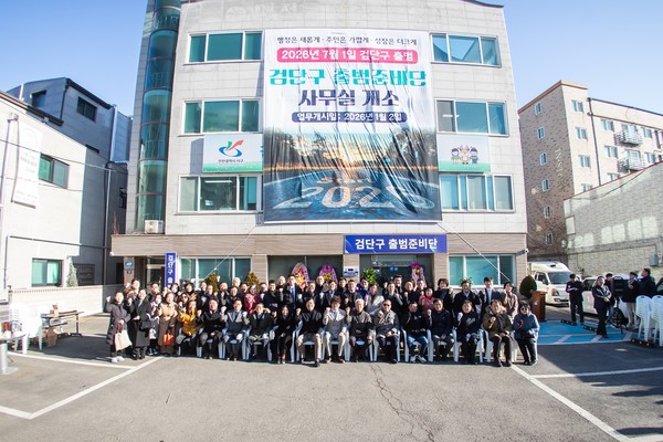 검단구 출범준비단 사무실 개소식 참석자들이 기념촬영을 하고 있다. 서구 포토