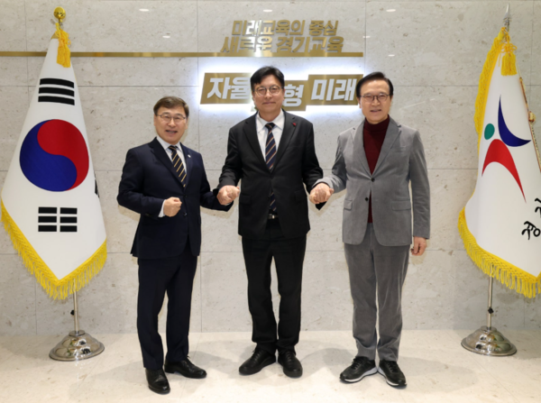 왼쪽부터 정근식 서울특별시교육감, 도성훈 인천광역시교육감, 임태희 경기도교육감. 시교육청 포토