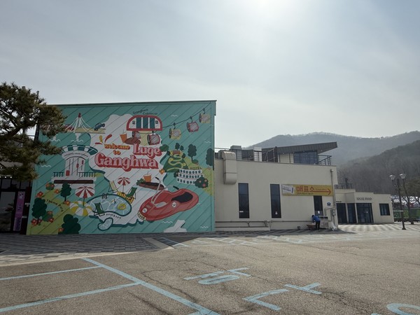 강화군 갈상면에 위치한 루지 관광시설 전경. 인천뉴스 DB.