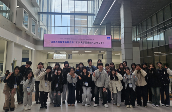 '인천대학교 한국연수 프로그램' 참가 학생들이 기념촬영을 하고 있다. 인천대 포토