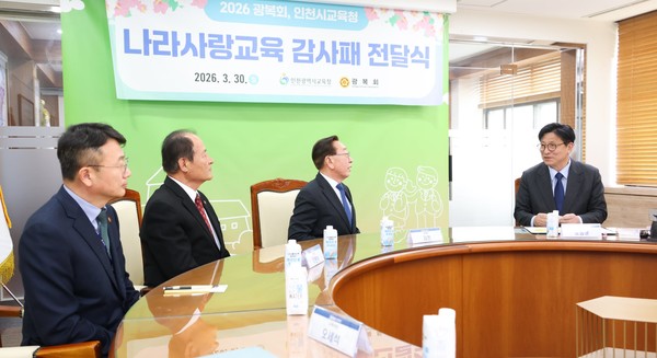 도성훈교육감과 광복회 관계자들이 간담회를 갖고 있다 . 시교육청 포토