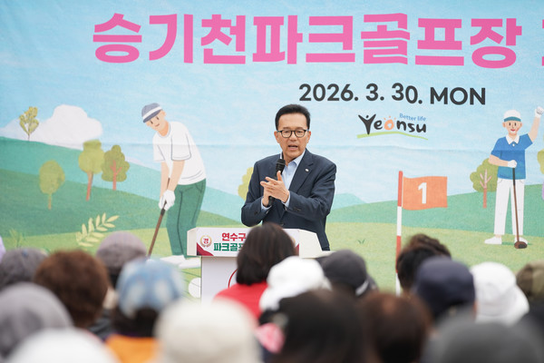 이재호 연수구청장이 승기천 파크골프장 개장식에서 인사말을 하고 있다. 연수구 포토