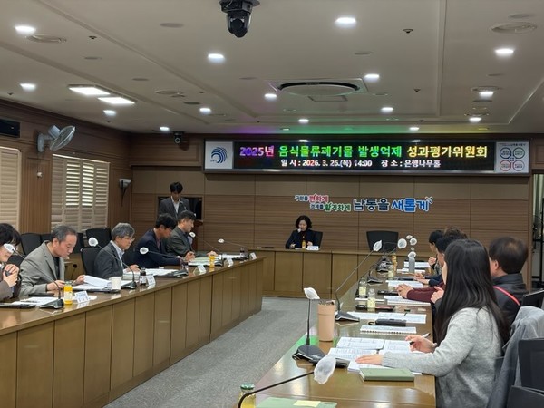 음식물류 폐기물 발생 억제 성과평가위원회. 남동구 포토