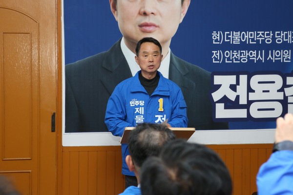 더불어민주당 전용철 제물포구청장 예비후보가 경선 사퇴에 대한 기자회견을 진행하고 있다. 독자 제공