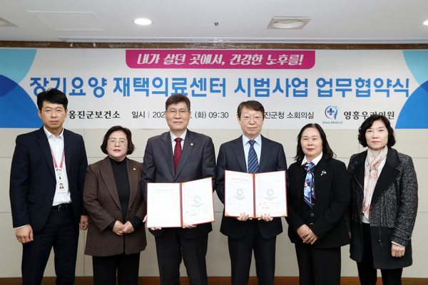 옹진군보건소와 하나의료조합 영흥우리의원이 업무협약을 체결하고 기념촬영을 하고 있다. 옹진군 포토