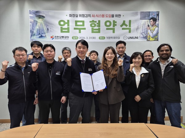 인천교통공사와 ㈜유니유니가 '화장실 위험감지 시스템(Savvy) 시범운영' 업무협약을 체결하고 기념촬영을 하고 있다. 교통공사 포토