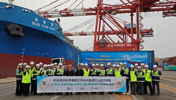 NAT(North Africa Express) 서비스에 투입되는 ‘GUO YUN HAI’ 호 앞에서 인천-북아프리카 NAX항로 개설 기념 촬영을 하고 있다. IPA 포토