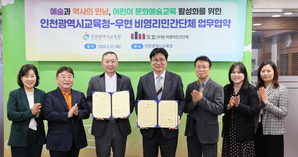 도성훈 교육감이 비영리민간단체 ‘우현’과 업무협약을 체결하고 기념촬영을 하고 있다. 시교육청 포토