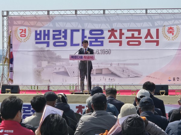 문경복 옹진군수가  ‘백령다움’의 착공식에서 기념사를 하고 있다. 옹진군 포토