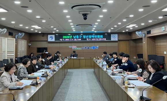 2026년 남동구 청년정책위원회. 남동구 포토