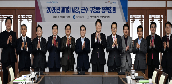 유정복 인천시장 주재 제1회 시장･군수･구청장 정책회의. 왼쪽부터 이영훈･윤환･김찬진 구청장, 유정복 시장, 강범석･이재호･차준택･박종효･김정헌 구청장, 신재경 정무부시장. 인천시 포토