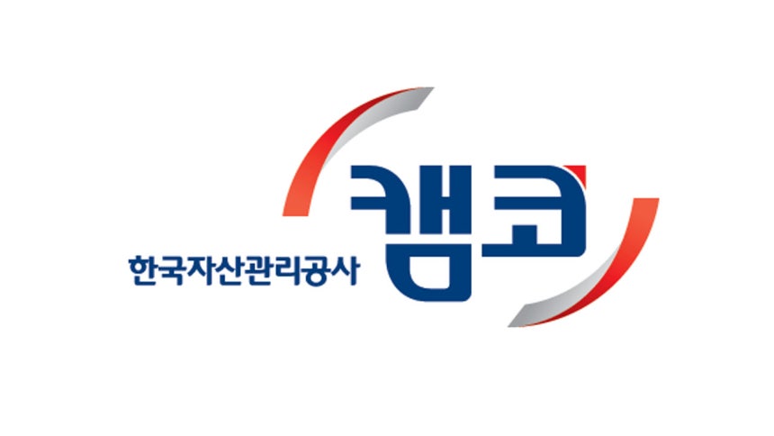 한국자산관리공사 로고.