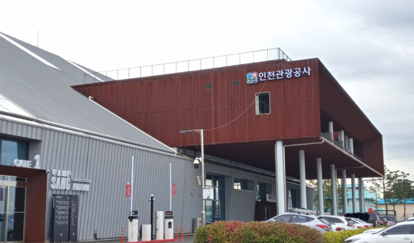 인천시 중구에 위치한 인천관광공사. 인천뉴스 포토