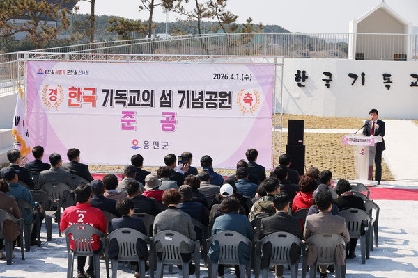 문경복 옹진군수가 ‘한국 기독교의 섬 기념공원’ 준공식에서 기념사를 하고 있다. 옹진군 포토