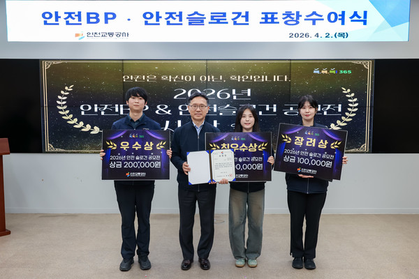  '2026 안전 슬로건 공모전' 수상자들과 기념촬영을 하고 있다. 교통공사 포토