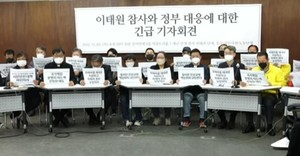 "정부 책임 회피 말라, 당신들이 책임자다"