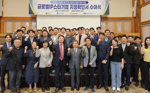 인천지식재산센터, 해외진출지원 '글로벌IP스타기업' 신규 34개사 선정 - 뉴스 썸네일 이미지