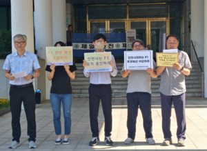 인천YMCA ･인천평화복지연대, "인천시의회는 F1 조사비 5억5천 삭감하라" 