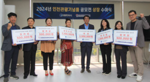 백령도 특산물 등 인천시, 인천을 대표할 관광기념품 7점 선정 - 뉴스 썸네일 이미지