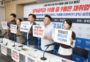 기재부･산업부･국토부･공정위･금융위･국세청 등 '퇴직자 10명 중 9... - 뉴스 썸네일 이미지