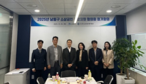 인천신용보증재단, 남동구 소상공인 종합지원 협의회 개최 - 뉴스 썸네일 이미지