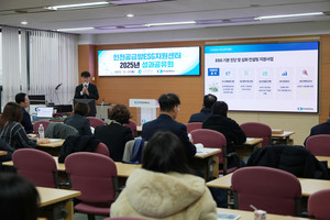 인천상공회의소, '2025년도 인천공급망ESG지원센터 성과공유회' 성료 - 뉴스 썸네일 이미지