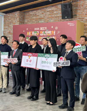 레이라, '2025 서대문구 청년벤처 육성사업 최종 성과공유회'서 최우수... - 뉴스 썸네일 이미지