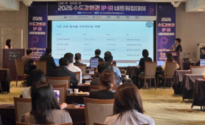 인천상공회의소 인천IP센터, 전국 7개 IP센터와 '2026 수도･강원권 IP-I... - 뉴스 썸네일 이미지